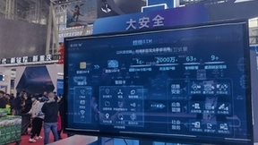 中国移动超级SIM闪耀哈洽会，创新共筑数智生活