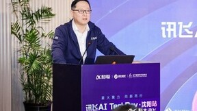 讯飞星火在沈阳：赋能合作伙伴，助力数字化转型