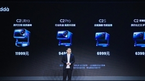 Vidda C2系列三色激光新品正式发布 再秀海信激光技术实力