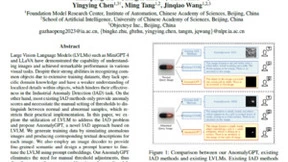 中科视语提出工业异常检测大模型AnomalyGPT，实现零样本异常检测