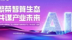 广东又有重要论坛要举办？中国移动将发布的这些重磅计划不容忽视！