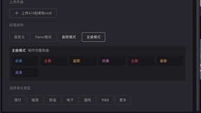 网易云音乐Ai音乐创作工具全面开放 个性化歌曲定制打造专属记忆