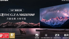 东芝百吋旗舰巨幕Z870NF携手三联生活周刊 让历史大有可观