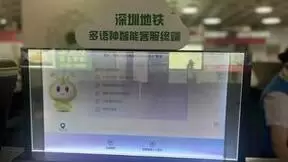 科大讯飞与深铁集团合作，打造轨道交通智慧服务新标杆