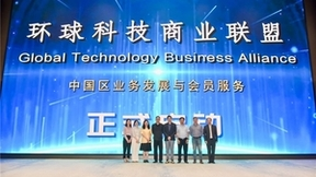 中科汇联2024第五届科创汇联 人工智能发展高峰论坛在京圆满落幕