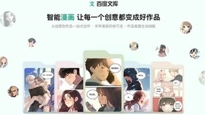 百度文库与猪猪侠IP达成战略合作，行业首创3D风格AI画本，IP走进人机共创时代