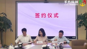 千方科技携手通研院打造“交通智能体”，全面推进“AI+”行动