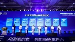 软通动力与湖北移动达成AI智算科创合作 为新质生产力蓄势赋能