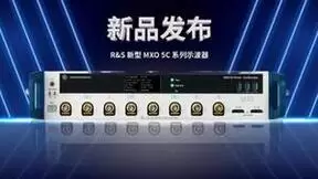 罗德与施瓦茨推出 MXO 5C 系列，高达 2 GHz带宽的紧凑型示波器