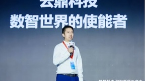云鼎科技借力盘古大模型，用AI技术赋能矿业转型升级