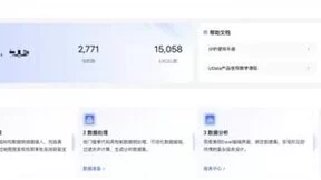 京东物流：表格技术在物流行业的敏捷应用实践