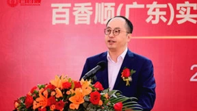 软硬件行业顶配！百香顺智能化新工厂盛大开业