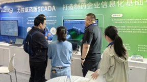 力控科技医药SCADA亮相青岛药机展，赋能制药企业数字化智能化建设