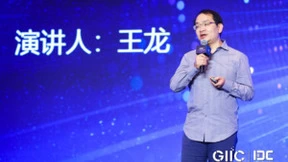 矩阵起源CEO王龙受邀在 GIIC 大会发表主旨演讲