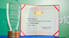 箭冠汽配连锁荣获中国企业品牌大会“中国十大影响力品牌”