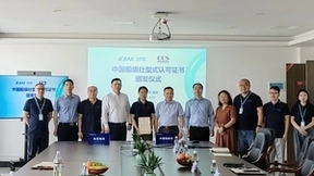 比克电池荣获中国船级社型式认可证书，开启绿色航行新篇章