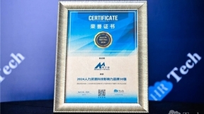 喜报！博尔捷数字科技集团荣登人力资源科技影响力品牌30强，科技力量引领企业数字化转型