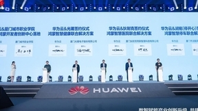 携手福建企业共绘智慧未来，华为云四大合作点亮数字中国建设新篇