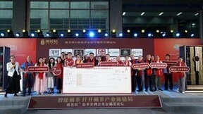 《中国茶叶贮藏产业与技术发展报告》正式发布