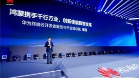 携AI、工业软件、鸿蒙等利器，华为云助力产业智能化飞跃