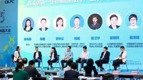 爱创董事长受邀出席第二十三届中国生物制品大会，并参加圆桌对话