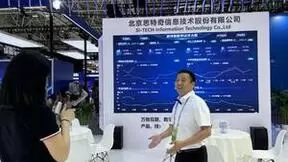 现场直击 | 第七届数字中国建设峰会开幕首日 思特奇亮相精彩时刻速递