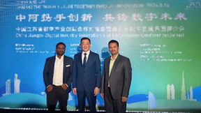 浩辰软件代表中国工软出访中东，寻求“数字丝绸之路”新机遇