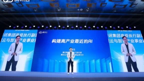 腾讯汤道生：打造“三大引擎” 构建离产业最近的AI