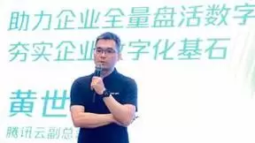 腾讯云副总裁黄世飞：持续投入“AI for data”，打造轻快易用智能大数据平台