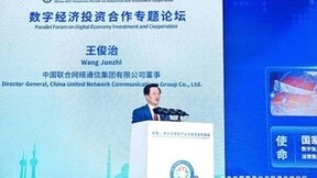 中国联通王俊治：构筑融合算力新底座，共赢数字经济新蓝海