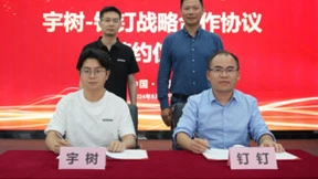 世界知名机器人企业上钉钉：宇树科技与钉钉达成战略合作