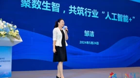 聚数生智，共筑行业“人工智能+” 2024智算云生态大会北京电信分论坛召开