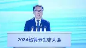 国云注智 聚力向新|第七届数字中国建设峰会•智算云生态大会成功举办