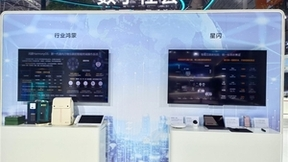 第七届数字中国建设峰会上，星闪海雀4K摄像头惊艳亮相