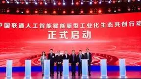 “新质”成果闪耀峰会 激发新型工业化澎湃动能——工业互联网产业生态大会成果丰硕