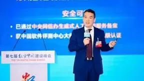 中国联通重磅发布“联通元景大模型MaaS平台 ”全力助推新型工业化