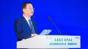 中国电信举办数据要素论坛 发布“数链智网”数据要素能力体系