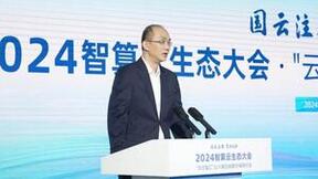 中国电信举办云计算创新联合体研讨会 聚力产业发展新变革