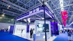 阿里元境亮相第七届数字中国建设峰会，加强自主创新提升元宇宙产业综合竞争力