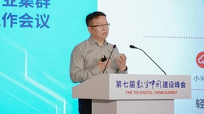 金山云出席数字产业集群专业工作会议 以云为基点亮政企数字化未来