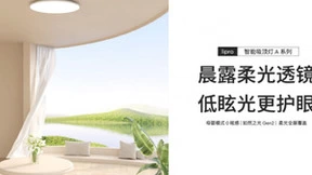 魅族与lipro打造如然护眼屏，定义健康护眼新标准