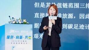 2024中兴通讯“创兴日”可持续发展论坛：绿色·向新·共生