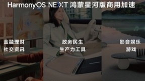 工行、建行等多家头部金融机构启动办公App鸿蒙原生应用开发，解锁全场景办公体验