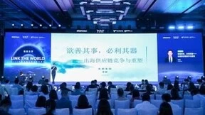 圆满落幕|2024品牌全球化营销增长峰会收官，一文领略精彩现场，回收满满干货