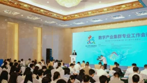 华宇受邀出席数字中国建设峰会，共话企业数字化转型