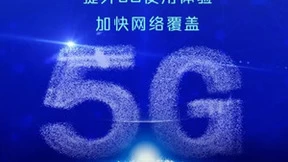 5G“提档加速”迈入万物智联网新时代，微美全息5G+新质生产力激发数字创新动能
