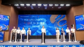 长飞受邀出席湖北首届“长江创投日”活动