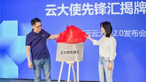 阿里云云大使2.0来了！六大政策全新升级，返现比例激增至45%