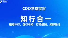 云徙科技CDO学堂：“知行合一”，拧紧产学研用链条