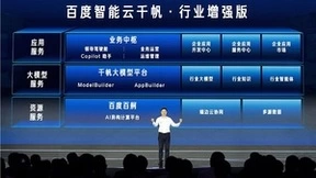 百度沈抖：中国已有超半数央企联合百度进行AI创新